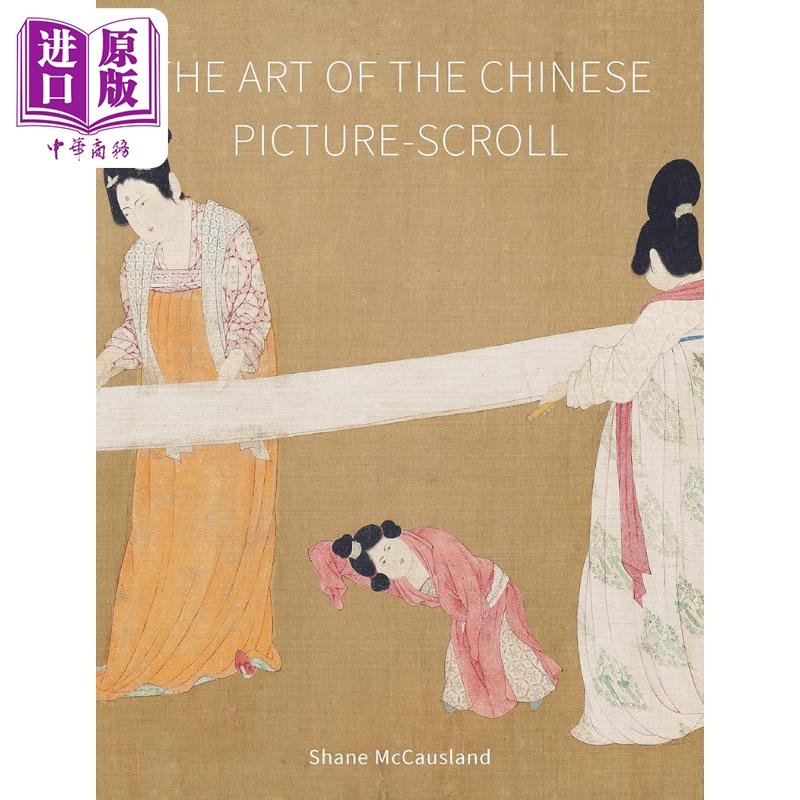 中国画卷艺术ShaneMcCausland