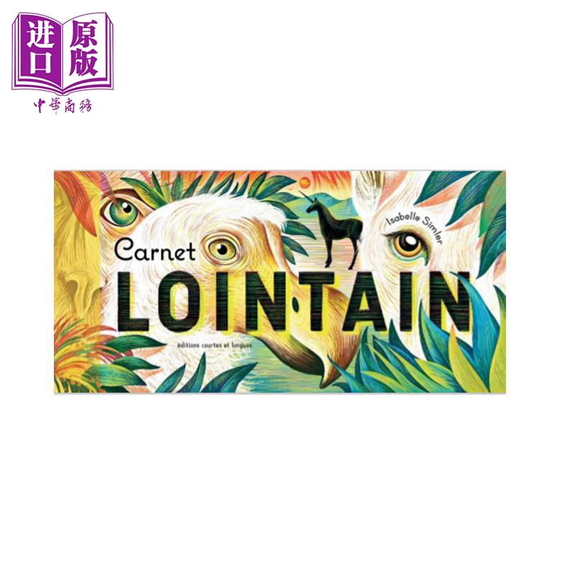 【法文版】远方 色彩诗人Walid Taher绘 Carnet lointain 法文原版 绘本与绘本小说【中商原版】