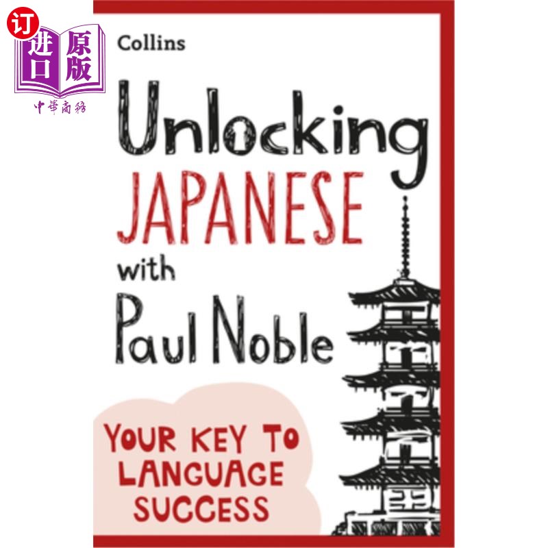海外直订Unlocking Japanese with Paul Noble 与Paul Noble一起解锁日语