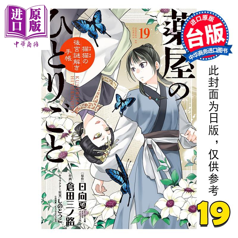 12月下旬到货