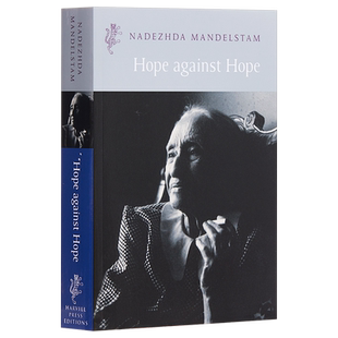 曼德施塔姆夫人回忆录 英文原版 Hope Against Hope Nadezhda Mandelstam【中商原版】