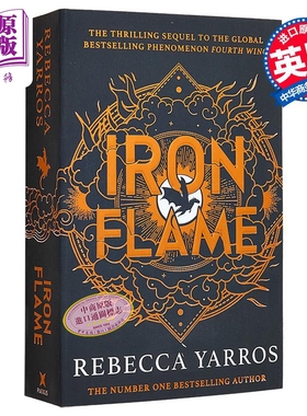龙骑士战争学院 九重天系列2 铁焰 钢铁火焰 平装 英文原版 Iron Flame Empyrean#2 Rebecca Yarros 奇幻惊悚小说四旋翼续集