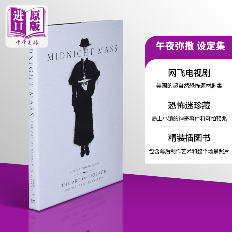 现货 午夜弥撒 设定集 网飞电视剧 Midnight Mass The Art of Horror 英文原版 Abbie Bernstein Netflix 影视【中商原版】