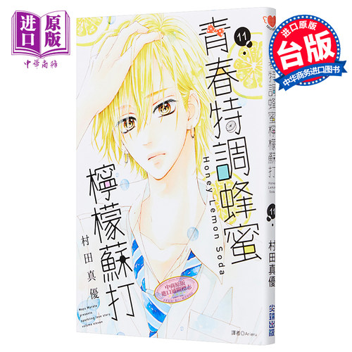 青春特调蜂蜜柠檬苏打