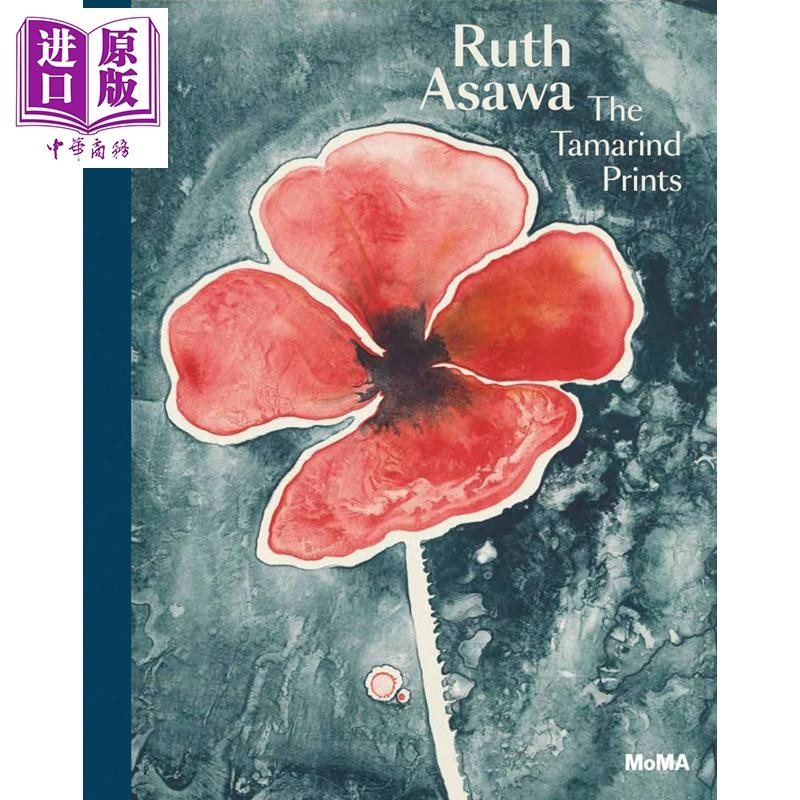 露丝阿萨瓦：酸角木版画