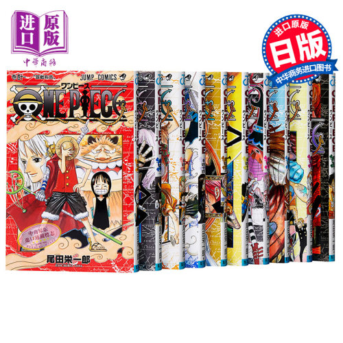 【中商原版】ONE PIECE 海贼王 41-50卷漫画套装 日文原版 ONE PIECE 41-50 尾田荣一郎