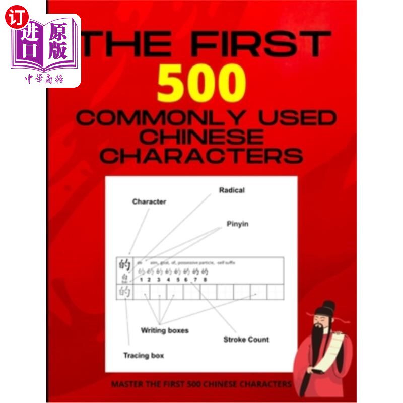 海外直订The First 500 Commonly Used Chinese Characters: Chinese Writing Workbook - Maste 《前500个常用汉字:汉字写作