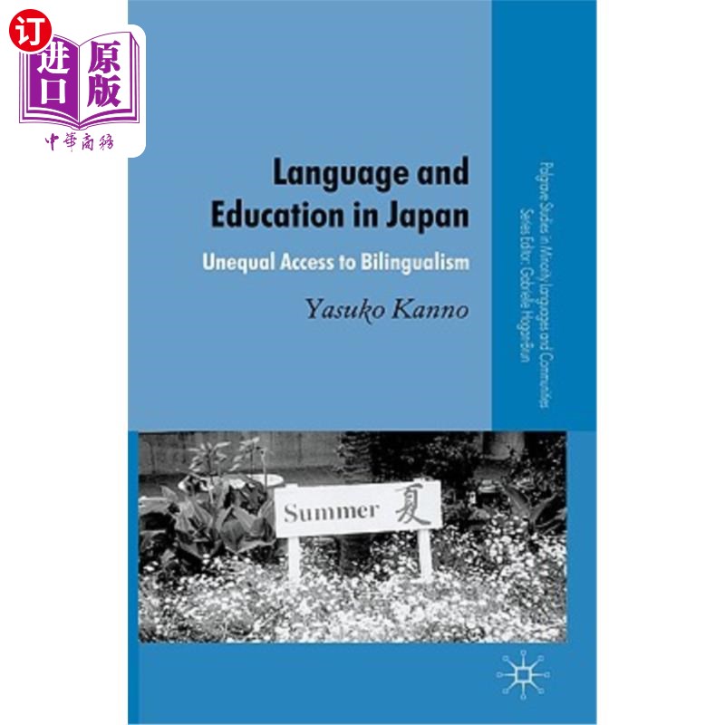 海外直订Language and Education in Japan: Unequal Access to Bilingualism 日本的语言和教育：获得双语的机会不平等