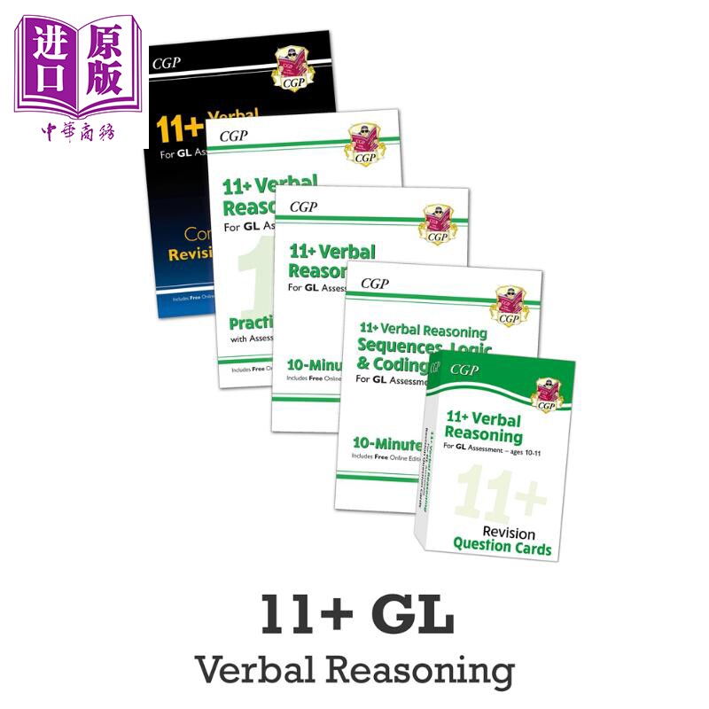 现货 英国CGP原版 11+ GL Verbal Reasoning Study 小学语言推理学练套装5册 含电子版 10-11岁 私立中学入学考试【中商原版】