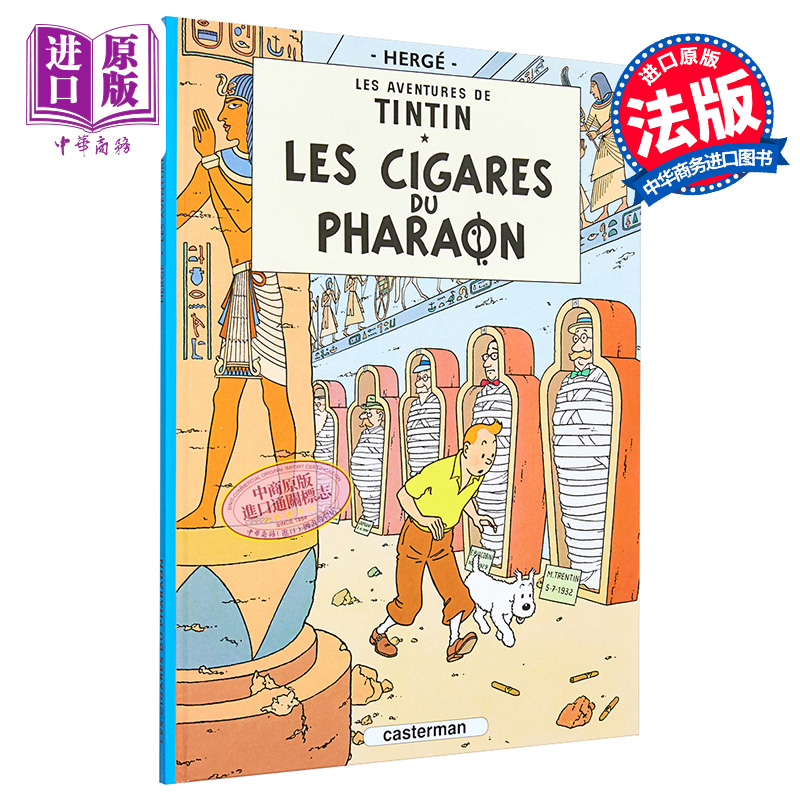 现货 丁丁历险记4 法老的雪茄 法文原版 Les aventures de Tintin Vol 4 Les cigares du pharaon Herge【中商原版】 书籍/杂志/报纸 儿童读物原版书 原图主图