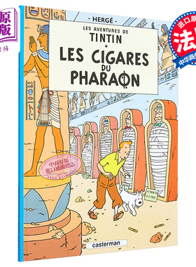 丁丁历险记4 法老的雪茄 法文原版 Les aventures de Tintin Vol 4 Les cigares du pharaon Herge【中商原版】