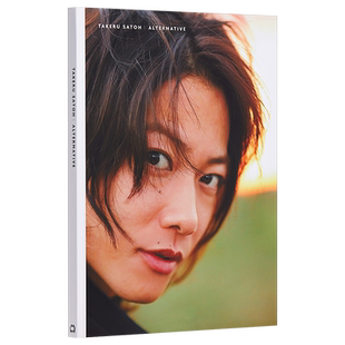 现货 替代 日文原版 佐藤健写真集 ALTERNATIVE【中商原版】
