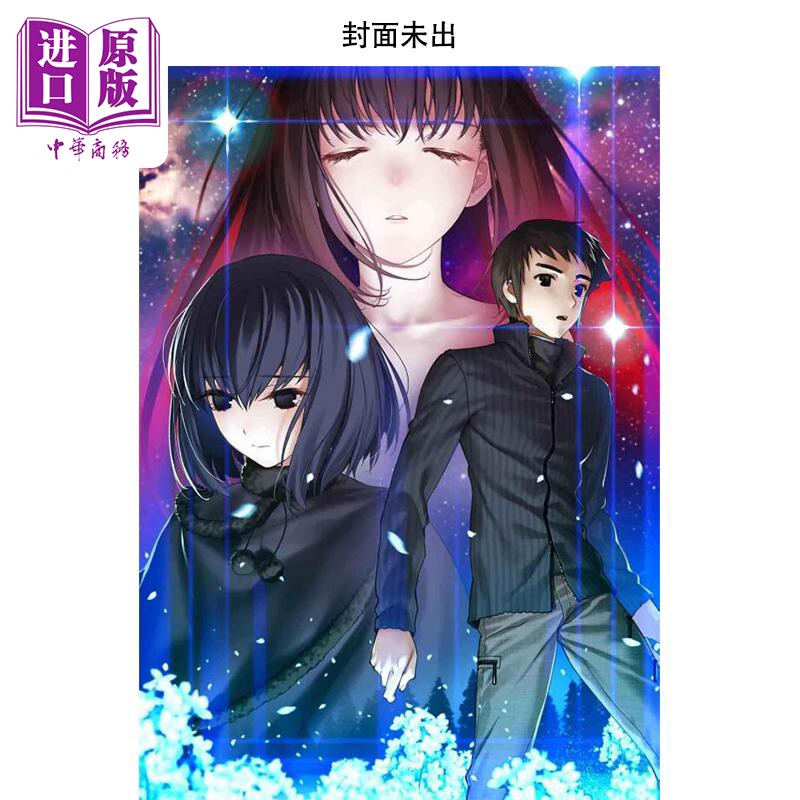 预售 轻小说 魔法使之夜 下 TYPE-MOON游戏同名小说 奈须蘑菇 小山广和 日文原版日韩 魔法使いの夜 下【中商原版】