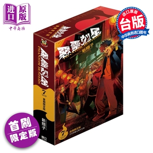 预售 漫画 恶灵克星 首刷限定版 第7集 新翔子 幻影敢死队 台版漫画书 东立出版【中商原版】