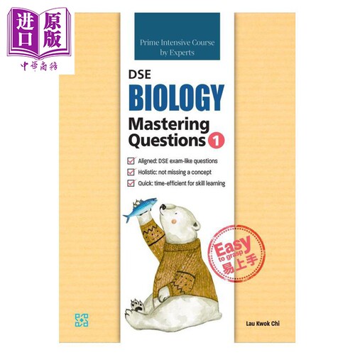 培进名师精读系列DSE生物学图解概念1 Prime Intensive Course by Experts DSE Biology Mastering Questions 1【中商原版】