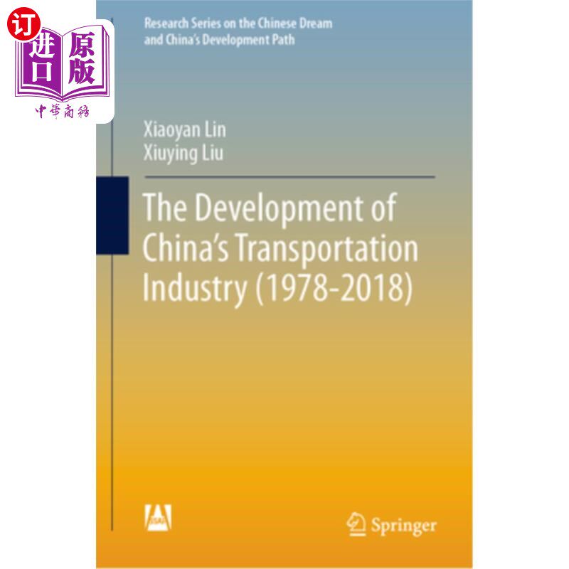 海外直订The Development of China's Transportation Industry (1978-2018) 中国交通运输业发展历程（1978-2018）