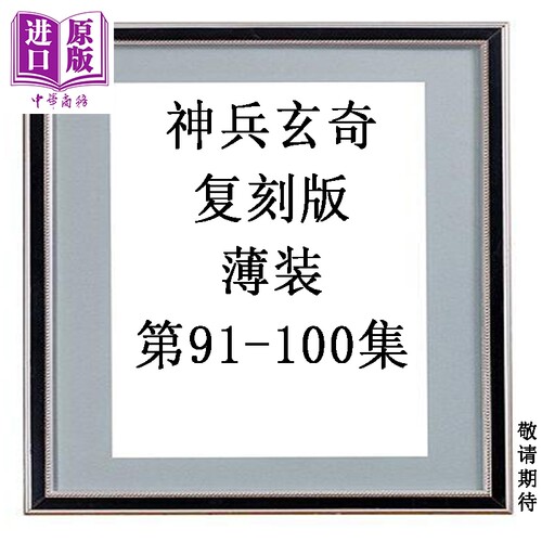 6月下旬到货