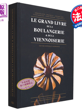 面包烘培全书 6位面包大师 200个食谱 LE GRAND LIVRE DE LA BOULANGERIE 法文原版 Collectif 烘焙艺术 【中商原版】