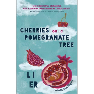 茅盾文学奖得主 李洱 石榴树上结樱桃 英文原版 Cherries on a Pomegranate Tree 李洱作品正版李洱小说英文版中国现当代文学