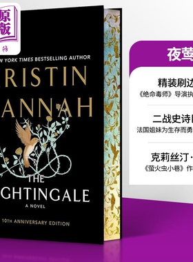 夜莺 精装刷边版 英文原版 The Nightingale Deluxe Edition Kristin Hannah【中商原版】