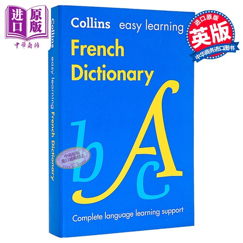 柯林斯易学法语词典 第8版 Collins Easy Learning French Dictionary 8th edition GCSE【中商原版】