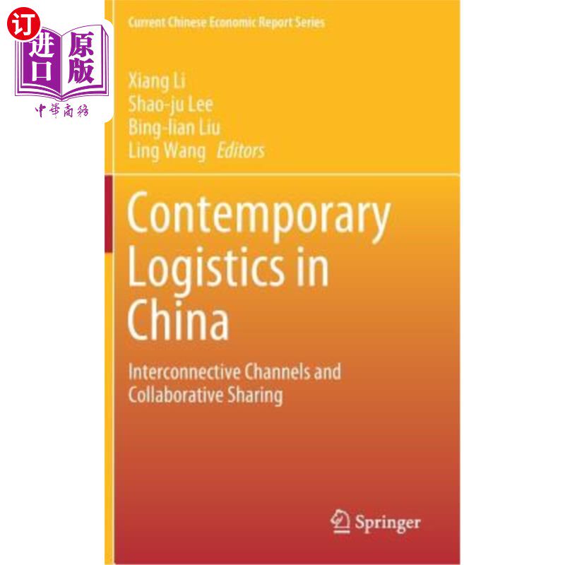 海外直订Contemporary Logistics in China: Interconnective Channels and Collaborative Shar 当代中国物流:渠道互联与协