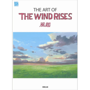 画册 THE ART OF 风起/起风了 宫崎骏 Animage编辑部 台版画册 东贩【中商原版】