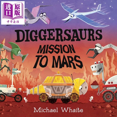 忙碌的恐龙工程车火星任务