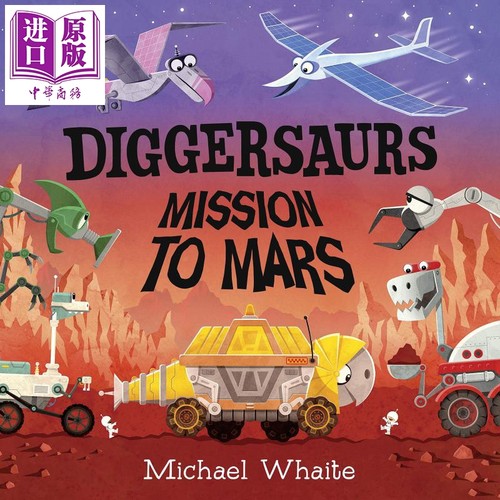 忙碌的恐龙工程车火星任务