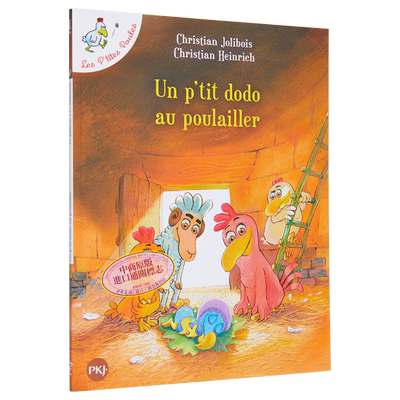 不一样的卡梅拉卷法语原版