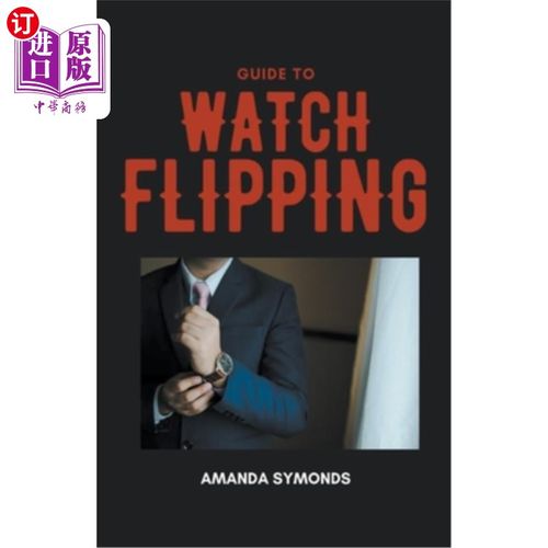 海外直订Guide to Watch Flipping 手表翻转指南
