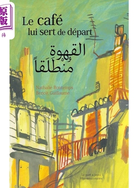 预售 【法文版】法语诗歌合集 离别咖啡 Benoit Guillaume绘 阿拉伯-法语双语版 Le cafe lui sert de depart【中商原版】
