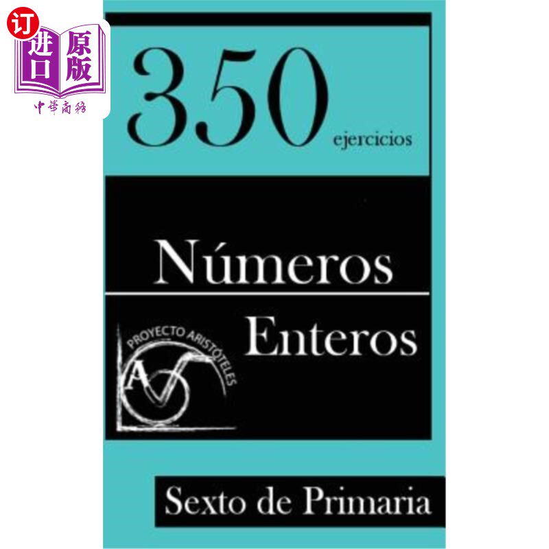 海外直订西班牙语 350 Ejercicios de Números Enteros para Sexto de Primaria 小学六年级的350个整数练习