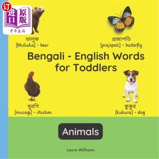 海外直订Bengali - English Words for Toddlers - Animals: Teach and Learn Bengali For Kids 孟加拉语-幼儿英语单词-动物