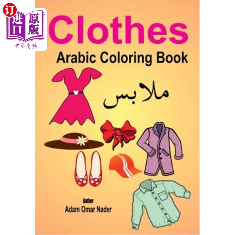 海外直订Arabic Coloring Book: Clothes 阿拉伯色书：衣服