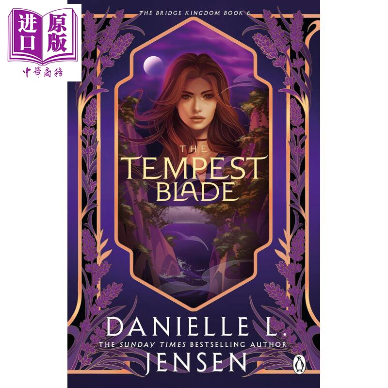 风暴之刃 桥梁王国完结篇 The Tempest Blade 英文原版 Danielle L Jensen 奇幻流行小说【中商原版】