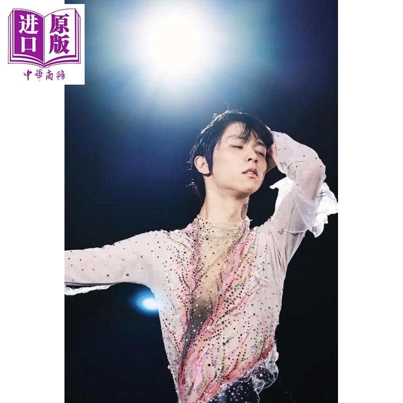羽生结弦写真集Pathos日文