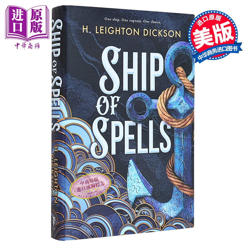 咒语之船 豪华限定版 英文原版 Ship of Spells Deluxe Limited Edition H Leighton Dickson【中商原版】