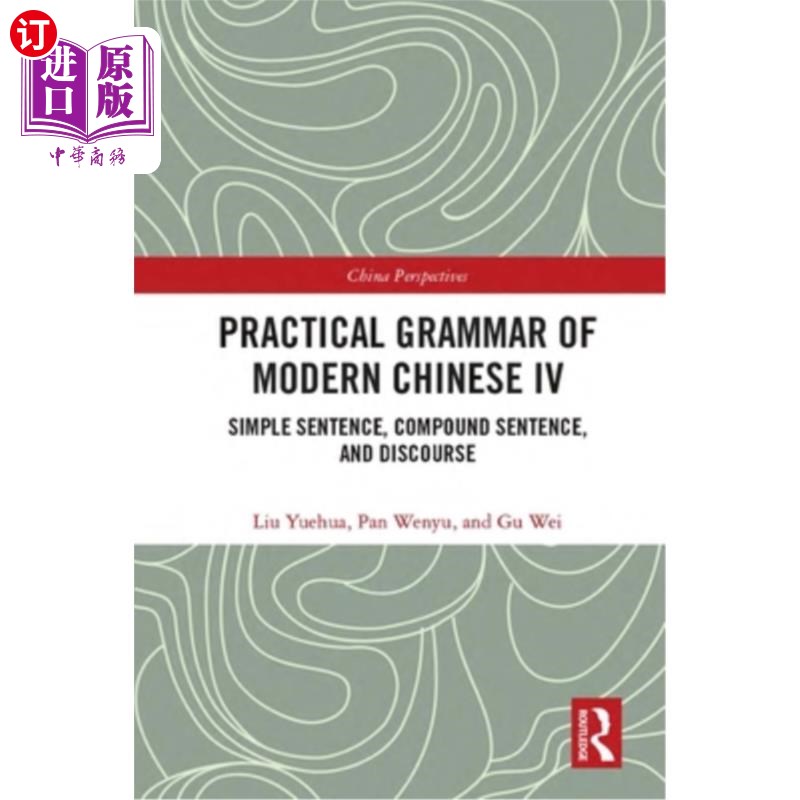 海外直订Practical Grammar of Modern Chinese IV: Simple Sentence, Compound Sentence, and 现代汉语实用语法四:简单句