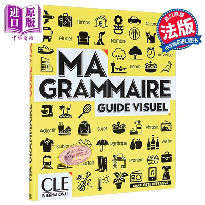 【法文版】法语单项提高 我的语法图解书 A1-B2 MA GRAMMAIRE Guide visuel 法文原版 Dharlotte Cefrance【中商原版】