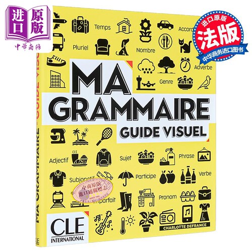 【法文版】法语单项提高 我的语法图解书 A1-B2 MA GRAMMAIRE Guide visuel 法文原版 Dharlotte Cefrance【中商原版】