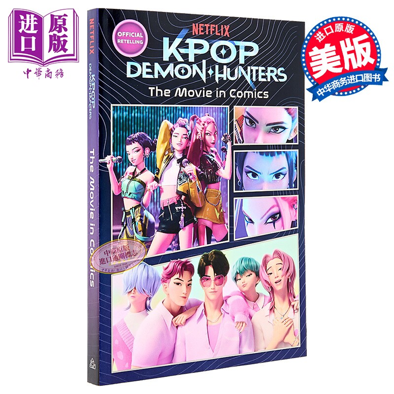预售 kpop猎魔女团漫画书 kpop demon hunters 英文原版 kpop猎魔女团电影 kpop猎魔女团官方周边 kpop猎魔女团书奥斯卡获奖电影