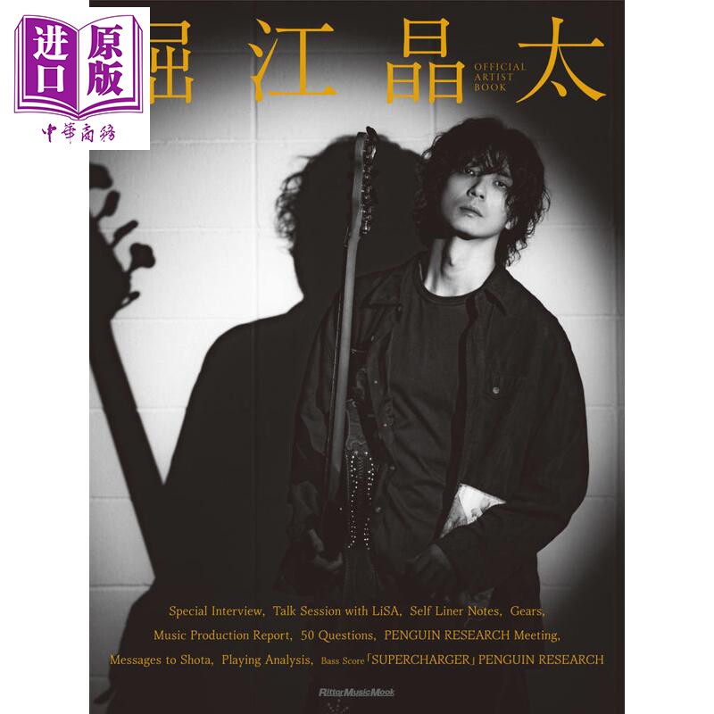 预售 堀江晶太官方艺术设定集 日文原版日韩 堀江晶太 OFFICIAL ARTIST BOOK【中商原版】