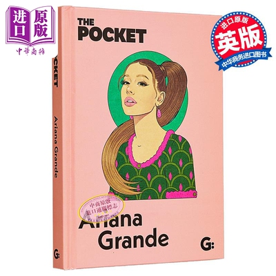 爱莉安娜格兰德口袋书