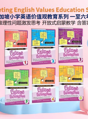 Targeting English Values Education Series 新加坡小学英语 价值观教育全系列 1-6年级 推理性问题思考 开放式启蒙教学 含答案
