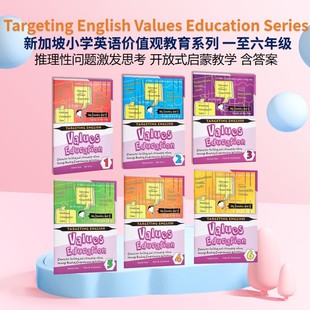 English 新加坡小学英语 Targeting 6年级 启蒙教学 Education 开放式 Values 含答案 Series 推理性问题思考 价值观教育全系列