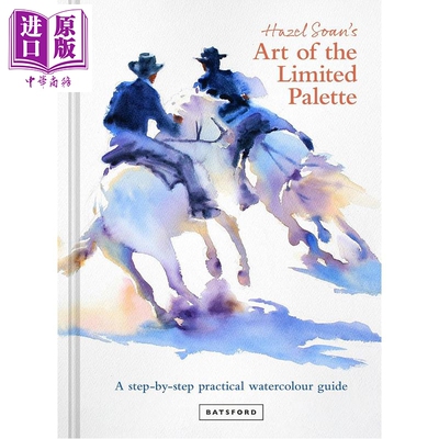 HAZELSOAN的限量版的调色板