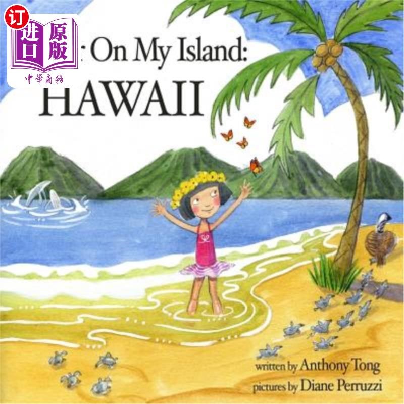 海外直订over on my island: hawaii 在我的岛上:夏威夷