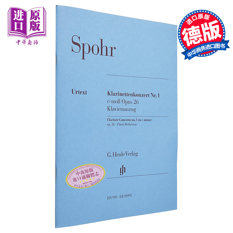 现货 施波尔 单簧管协奏曲 op26 亨乐原版乐谱书 Louis Spohr Clarinet Concerto No1 in C Minor 进口艺术【中商原版】