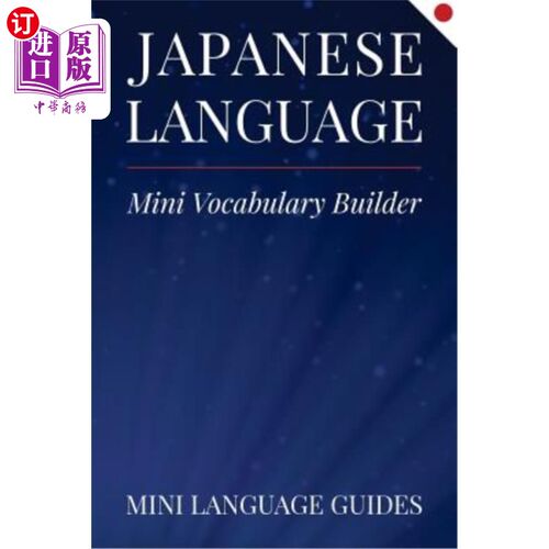 海外直订Japanese Language Mini Vocabulary Builder 日语迷你词汇生成器